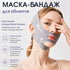 V-подібна маска-бандаж для підтяжки обличчя та зменшення подвійного підборіддя