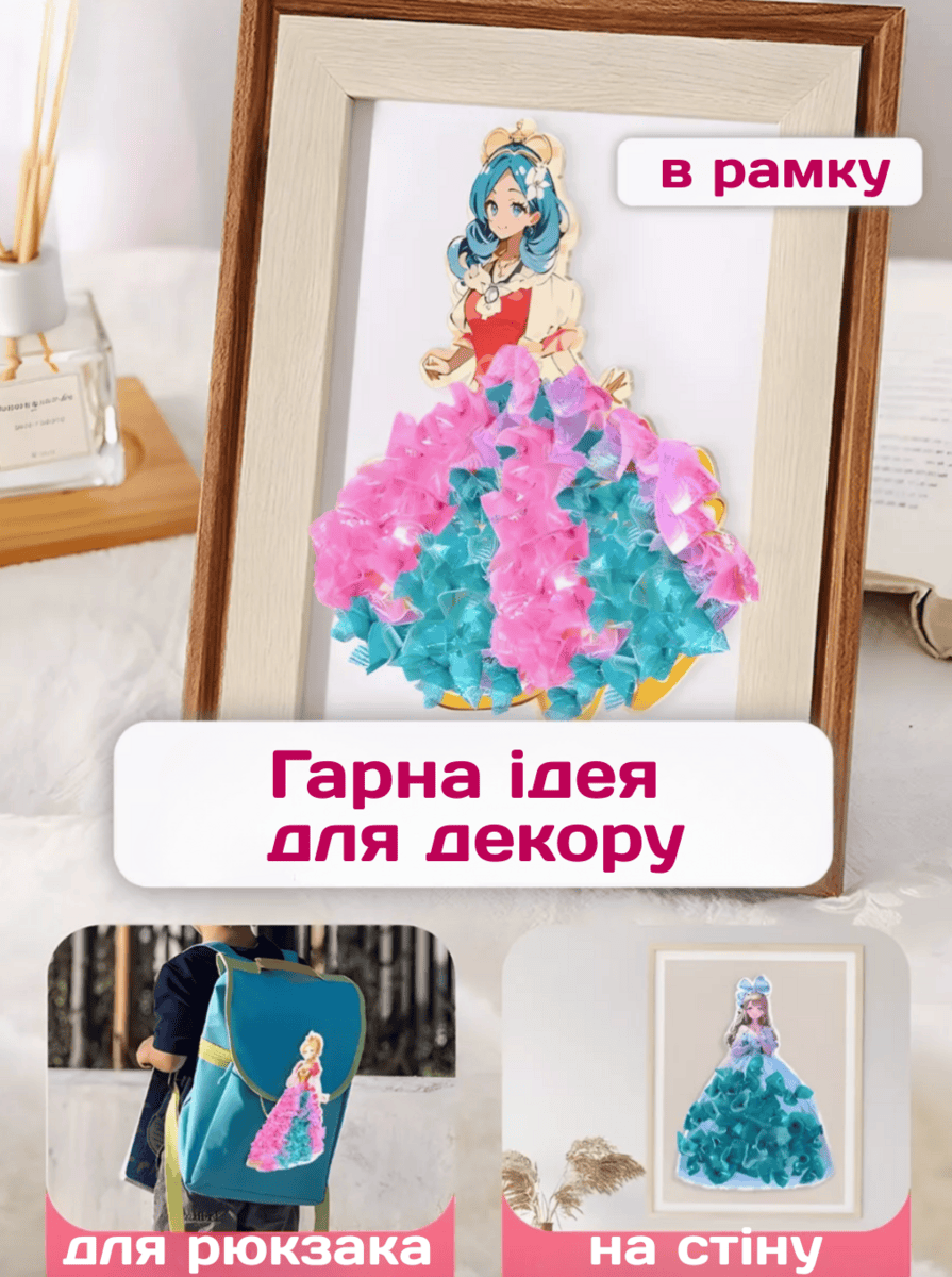 Набір для творчості дівчат 