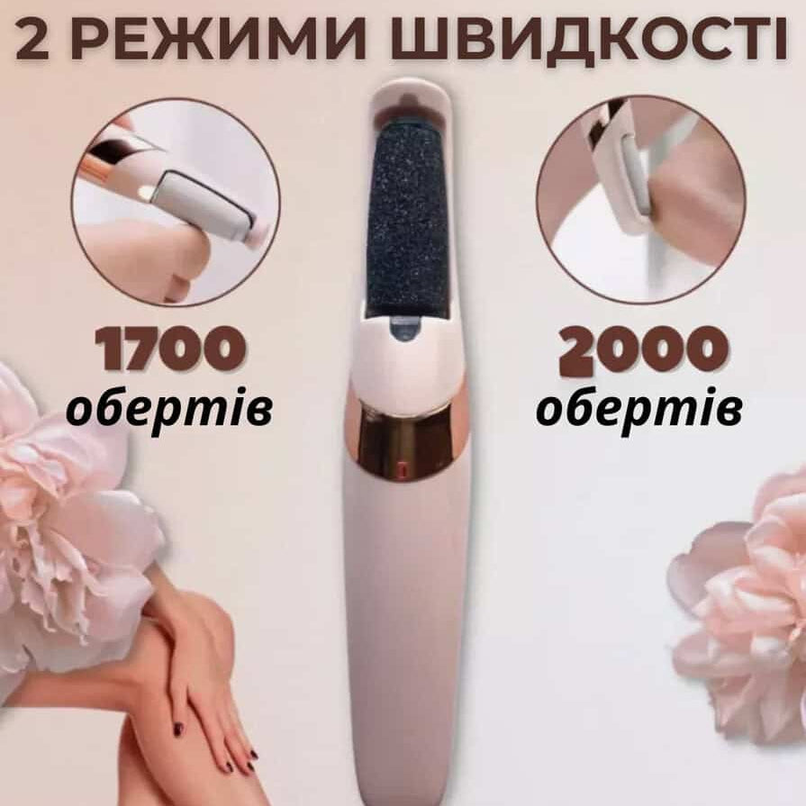 Пемза електрична для ніг електрична пилка для п'ят і ніг