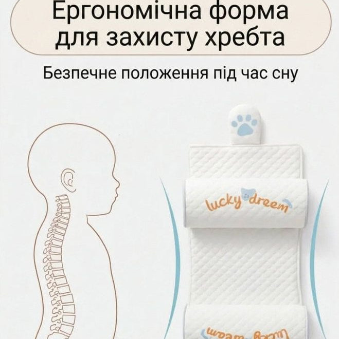Формувальна подушка для немовлят