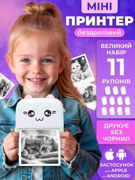 Міні термопринтер з вушками