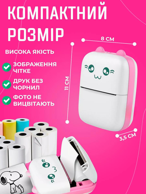 Міні термопринтер з вушками