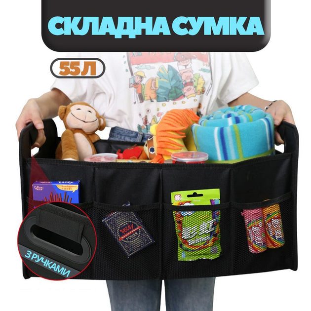 Органайзер в багажник авто