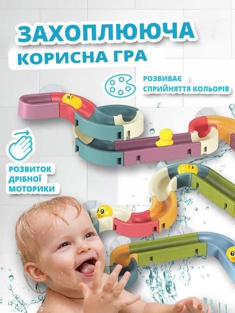 Конструктор «Водяні гірки» іграшка для купання на присосках