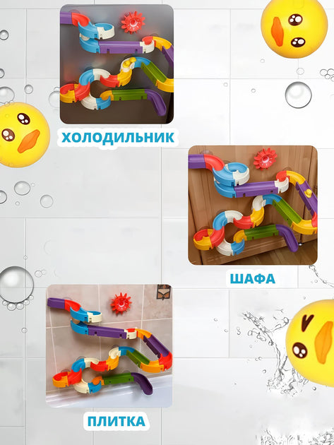 Конструктор «Водяні гірки» іграшка для купання на присосках