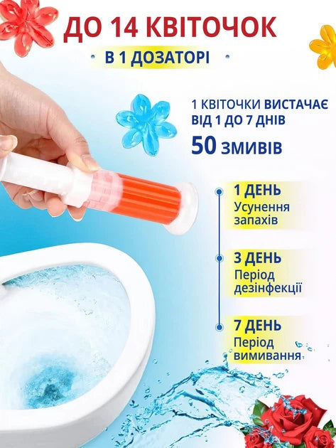 Гелеві шприці для унітазу для унітазу 6 шт