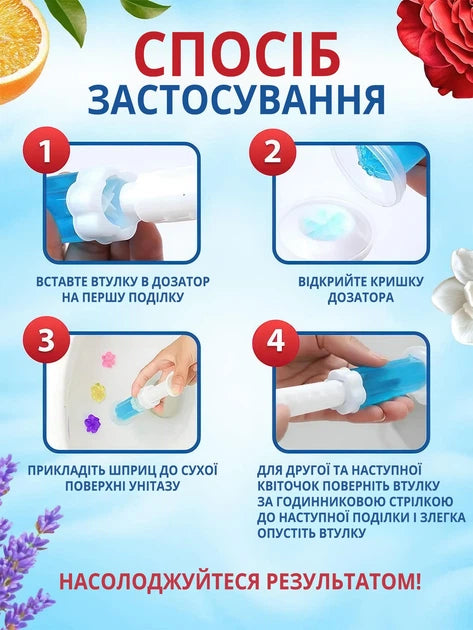 Гелеві шприці для унітазу для унітазу 6 шт