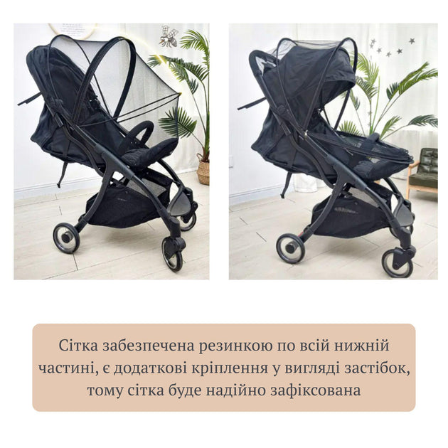 Москітна сітка на дитячу коляску від сонця, мух, пуху