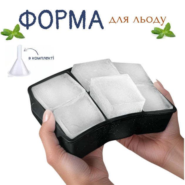 Силіконова форма для заморожування льоду кубиками