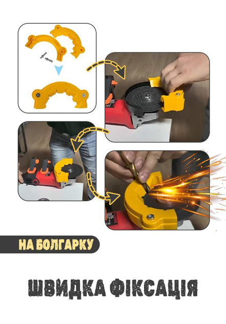 Насадка на болгарку для заточування свердел 4-12 мм