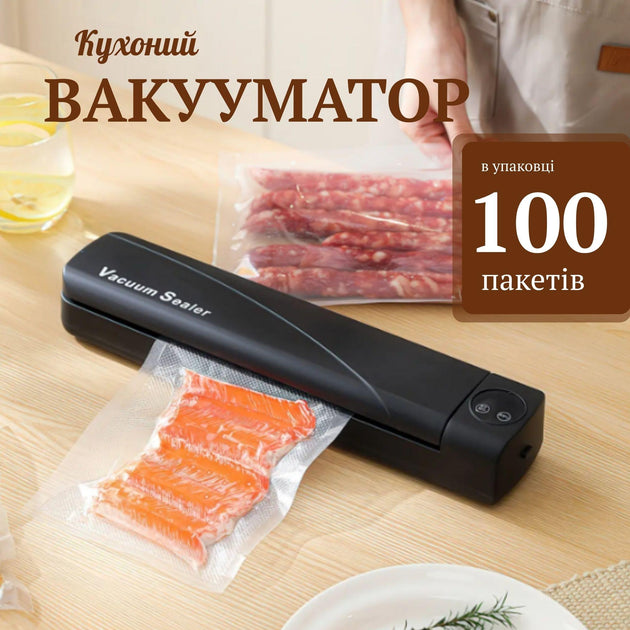 Вакууматор для їжі з пакетами 100 шт
