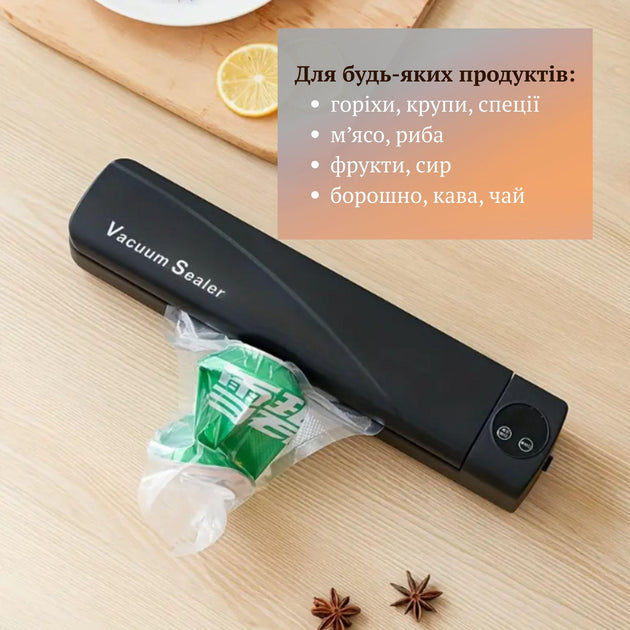 Вакууматор для їжі з пакетами 100 шт