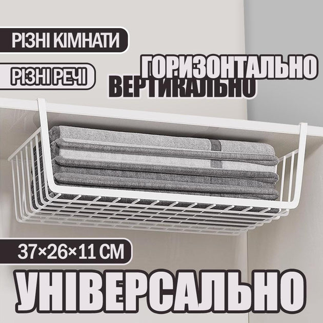 Полиця підвісна на полицю металева
