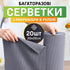 Багаторазові серветки з мікрофібри в рулоні 20шт