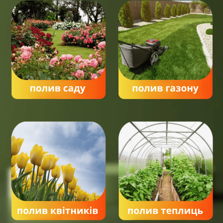 Садовий розпилювач для газону на 15 форсунок