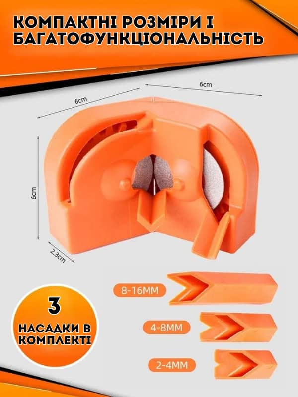 Точилка-насадка для заточування ножів, ножиць, та свердел