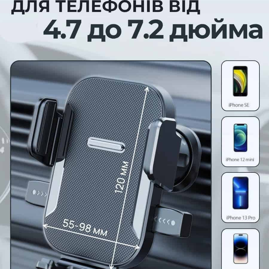 Універсальний автотримач для телефона у вентиляційну решітку