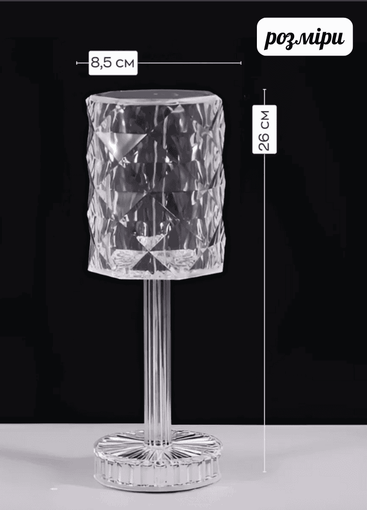 Кришталева лампа нічник на USB