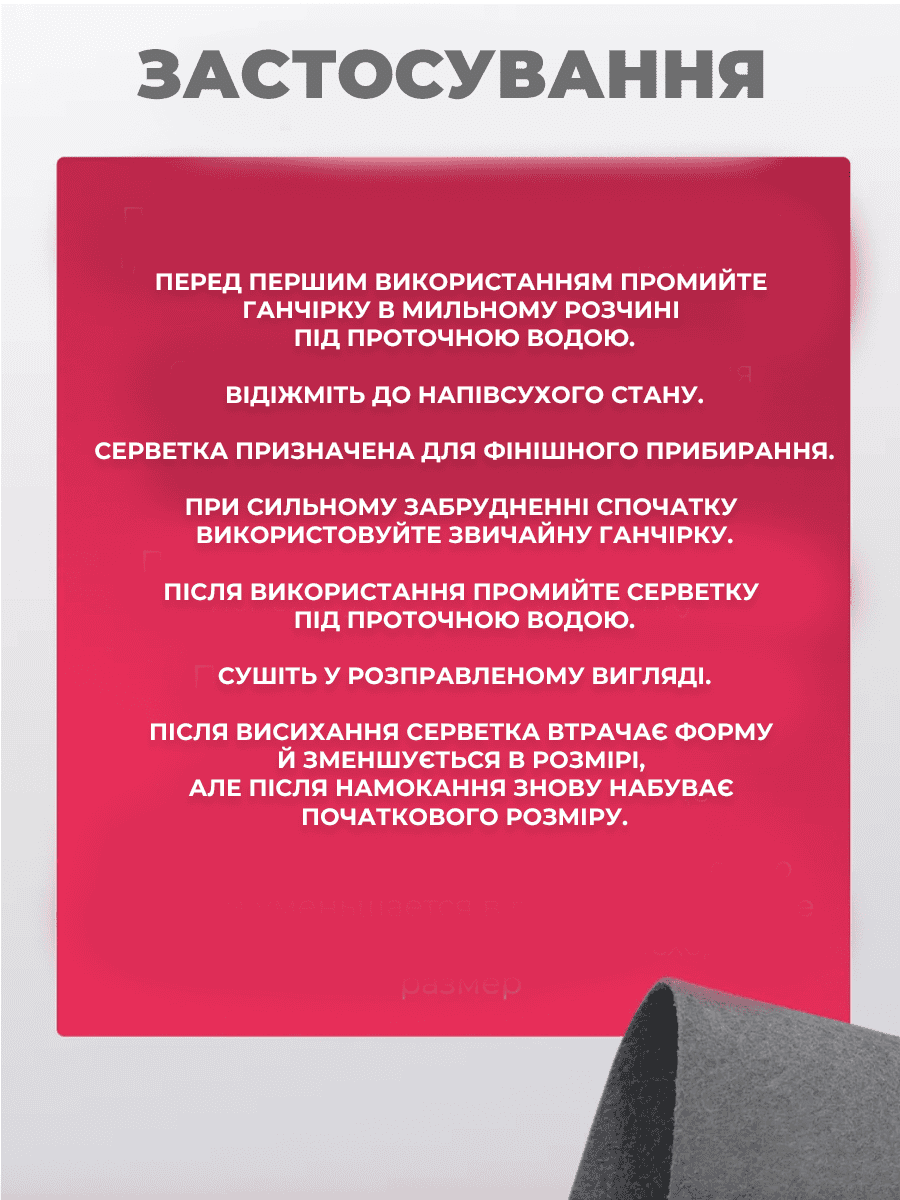 Серветки для прибирання з мікрофібри - набір 4 шт