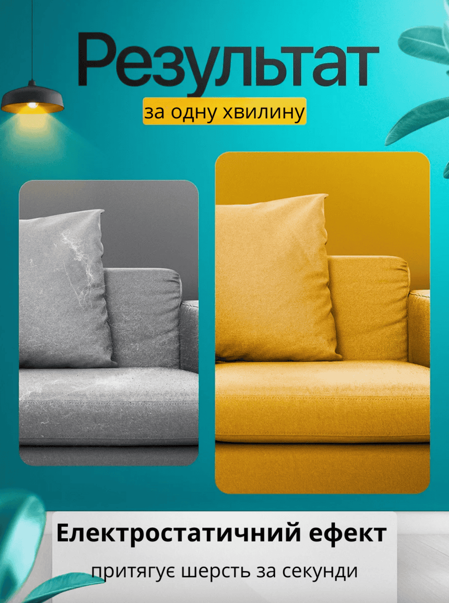 Рукавичка для видалення шерсті з одягу і меблів