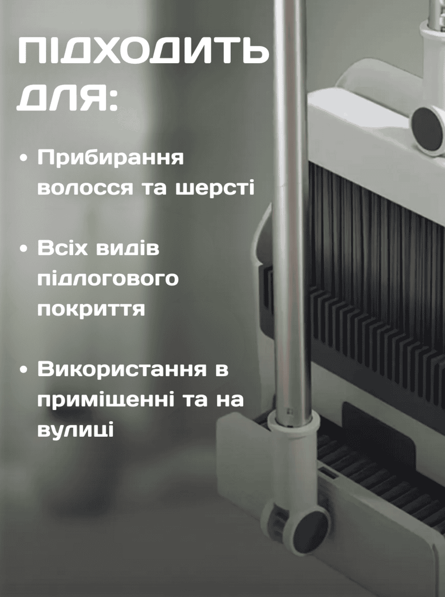 Набір для прибирання 3 в 1 мітла, щітка, совок