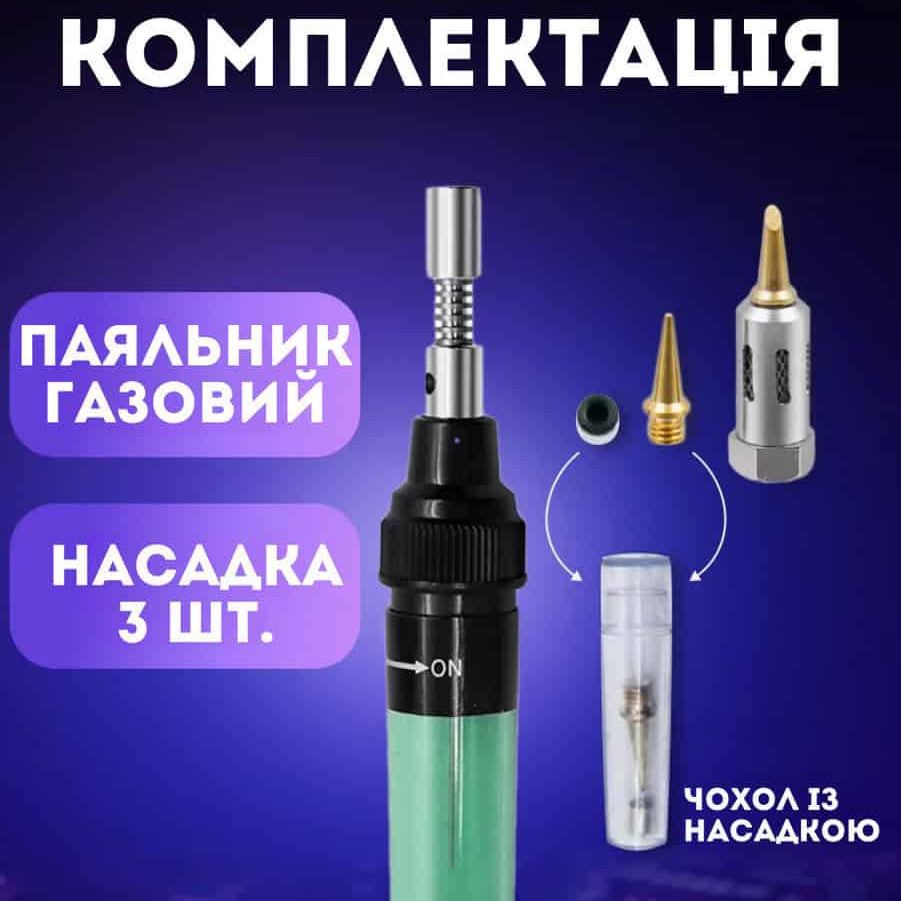 Газовий паяльник із регулятором потоку
