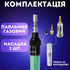 Газовий паяльник із регулятором потоку