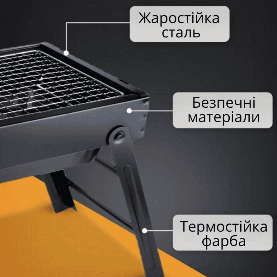 Мангал туристичний переносний