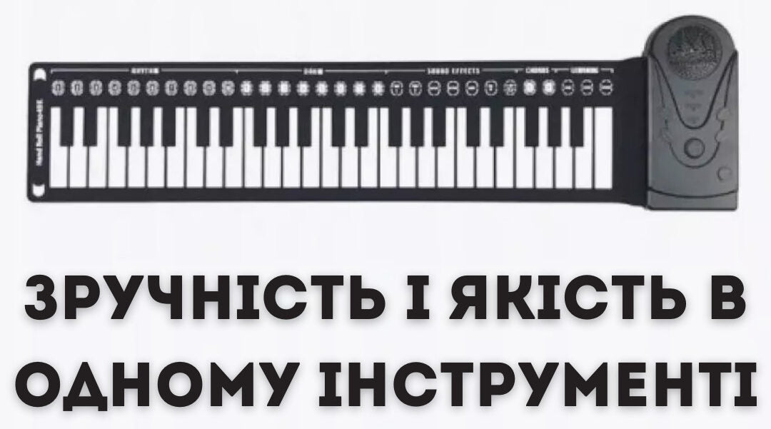 Мобільний м'який синтизатор