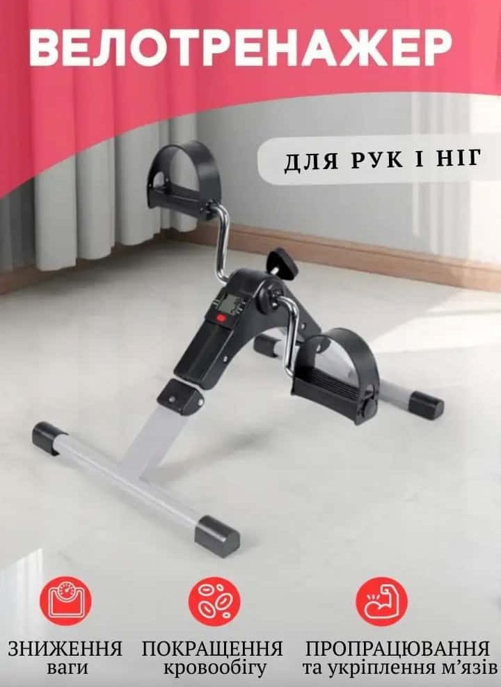 Реабілітаційний велотренажер