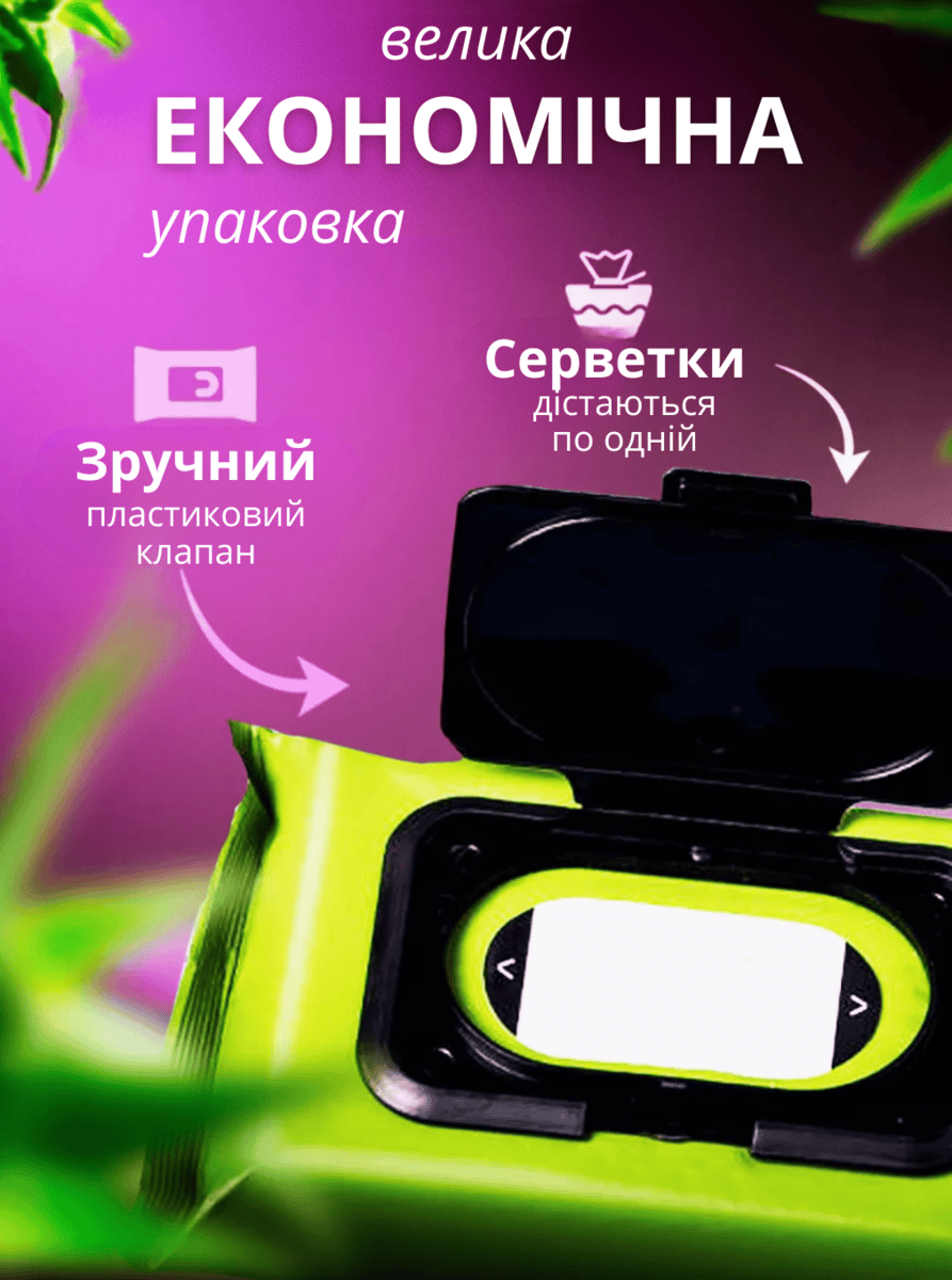 Вологі серветки для зняття макіяжу