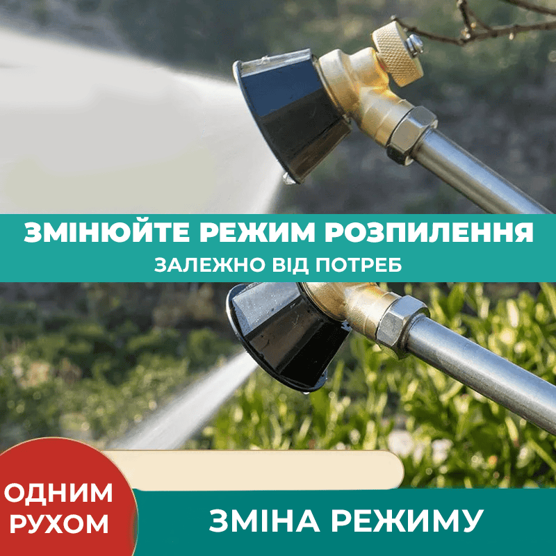 Насадка для розпилення води з високим тиском
