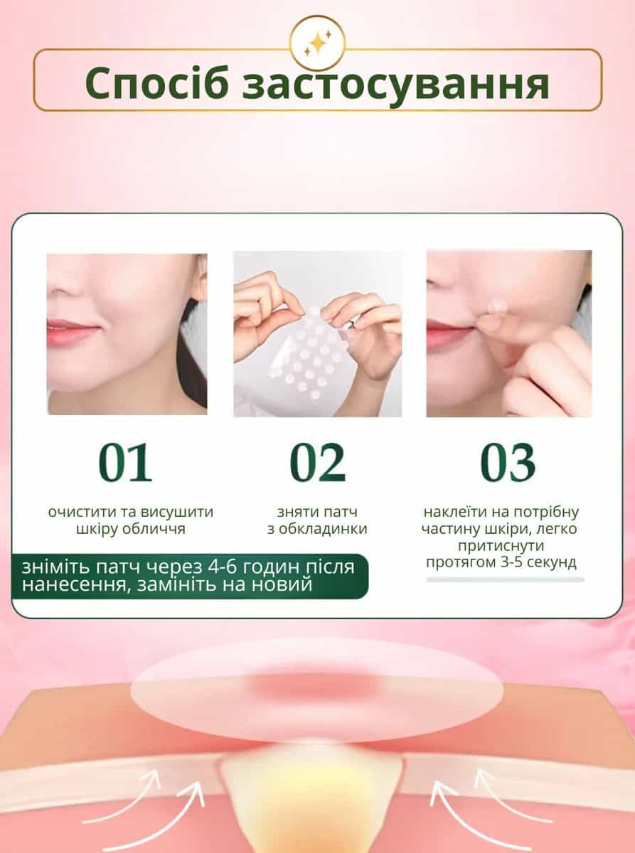 Патчі від акне гідроколоїдні 72 шт
