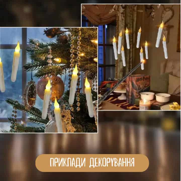 Літаючі світлодіодні свічки 12 шт з паличкою-пультом