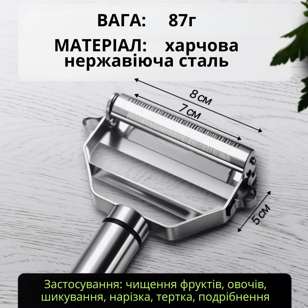 Овочерізка шинковка з нержавіючої сталі 2 в 1