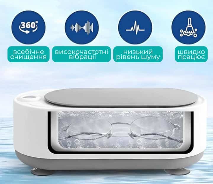 Портативний ультразвуковий очищувач для аксесуарів