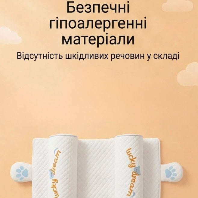 Формувальна подушка для немовлят