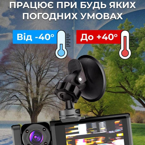 втомобільний відеореєстратор з 3 камерами 1080P Full HD