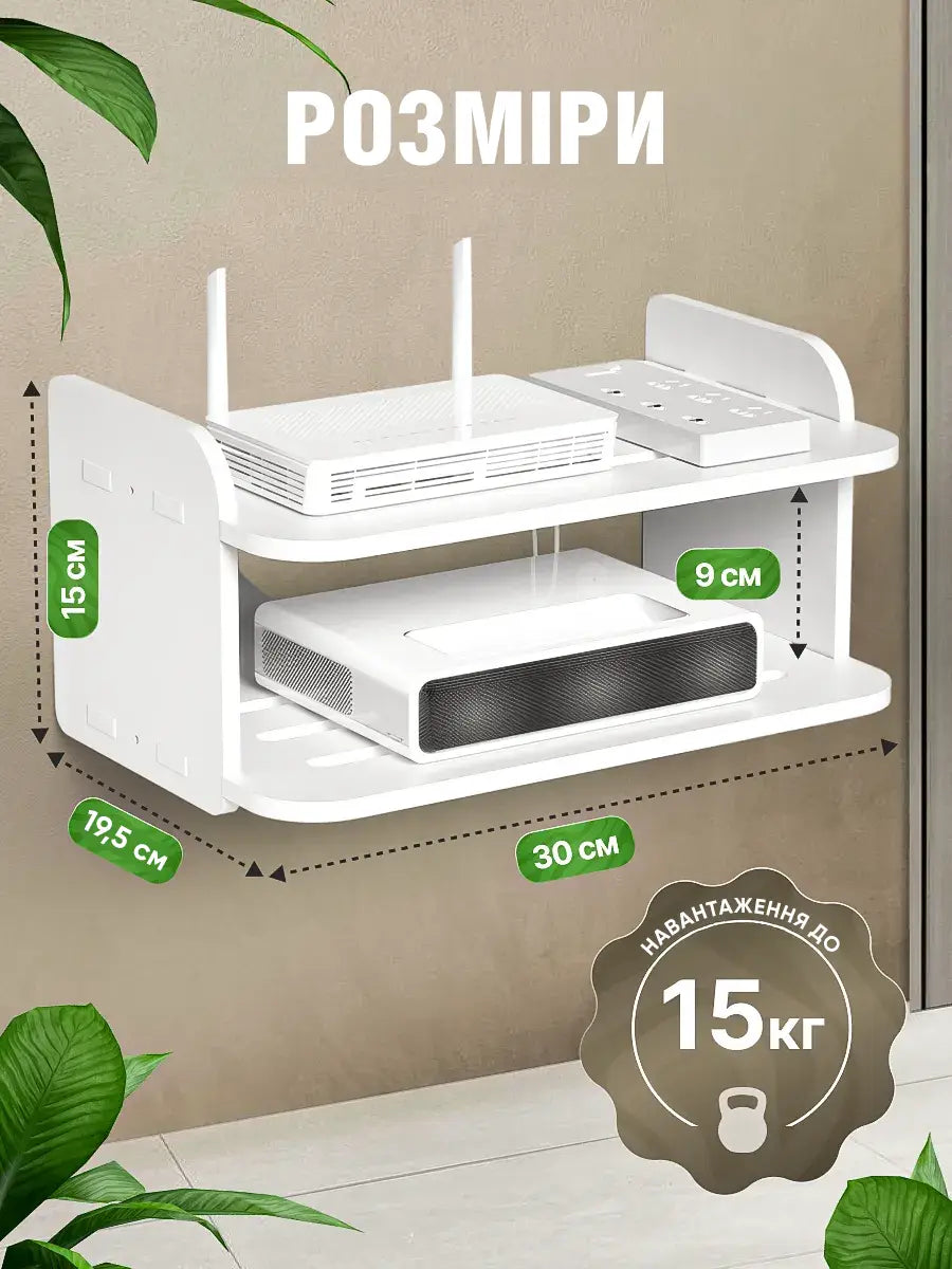 Настінна полиця для роутера Wi-Fi 30*20*13 см