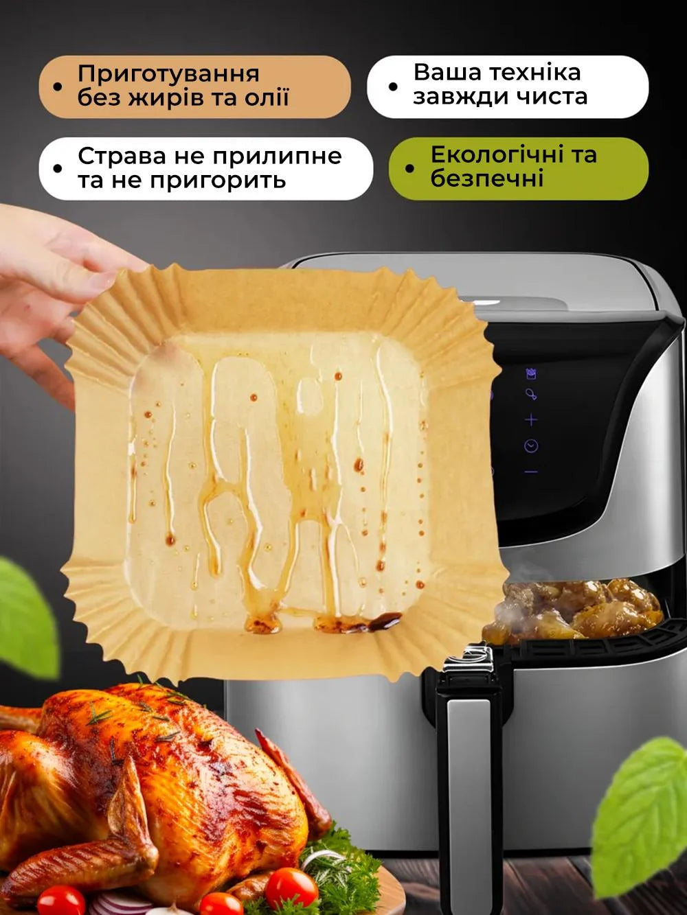 Пергаментні форми для аерогрилю 50 штук