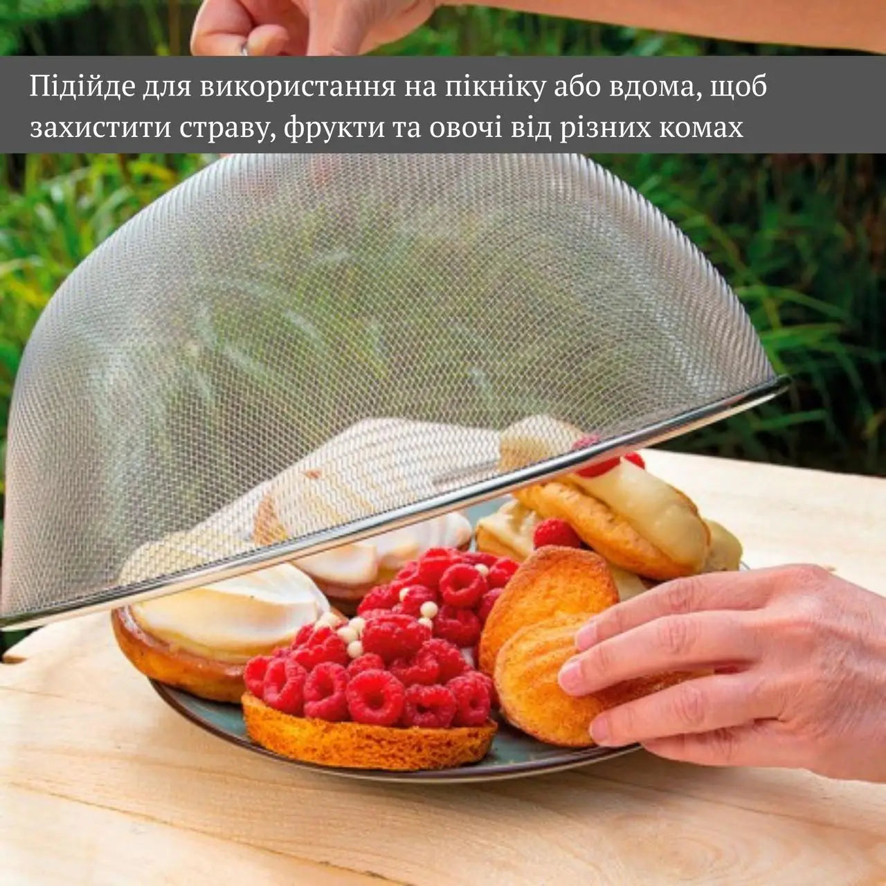 Захисна сітка для їжі 28 см