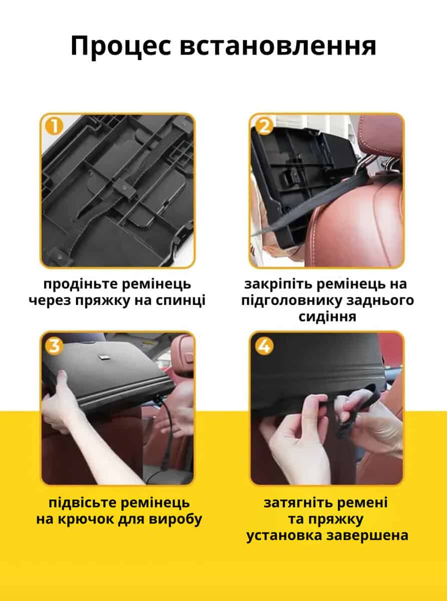 Автомобільний складний столик на спинку сидіння