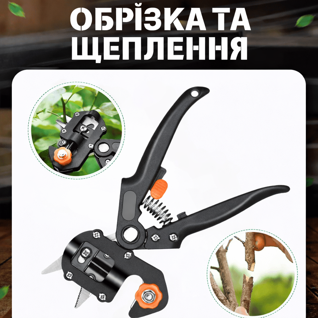 Професійний секатор для щеплення дерев з 3 ножами