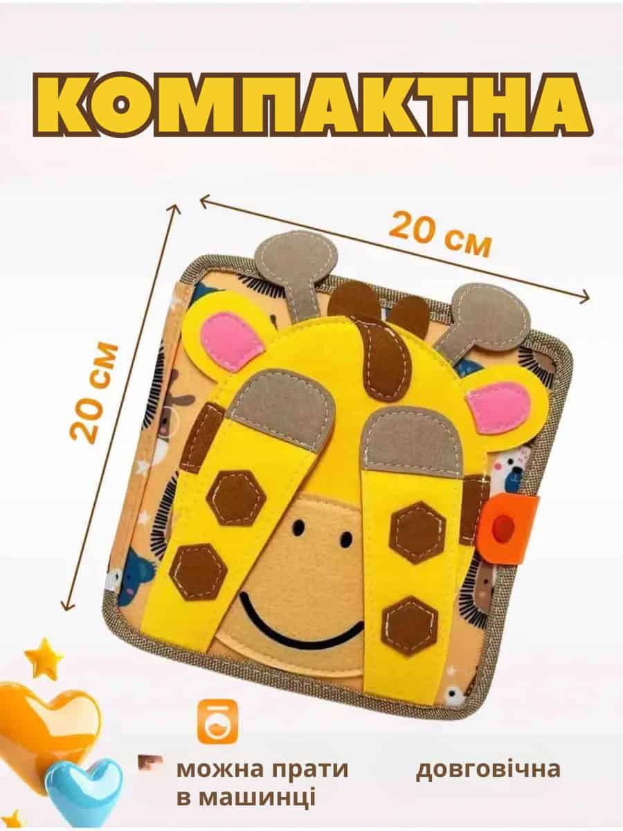 Фетрова розвиваюча книжка