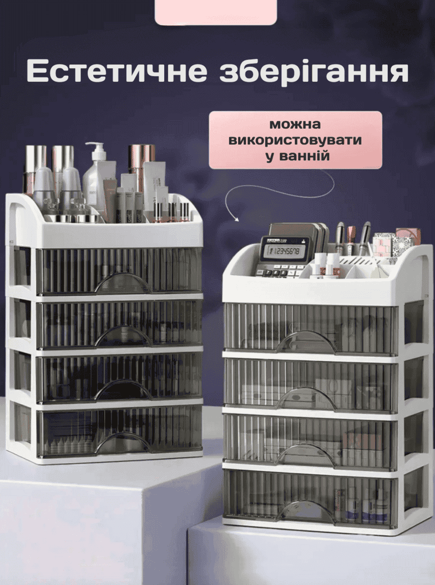 Органайзер настільний для канцелярії