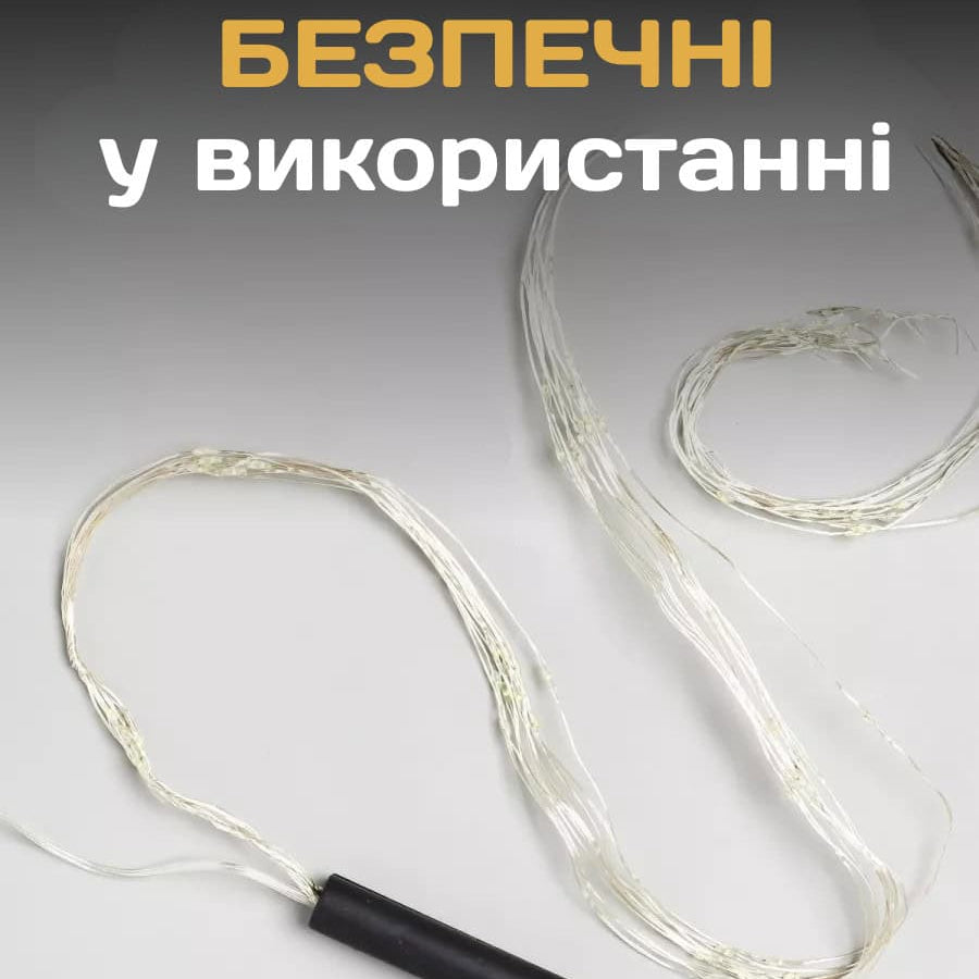 Гірлянда Кінський хвіст 2м 10 ниток 200LED на батарейках