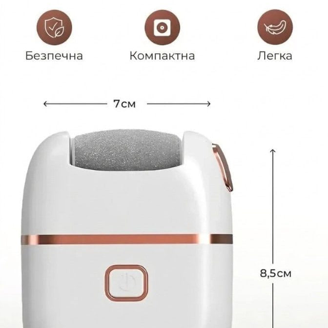 Електрична пемза для ніг пилка для п'яток для педикюру