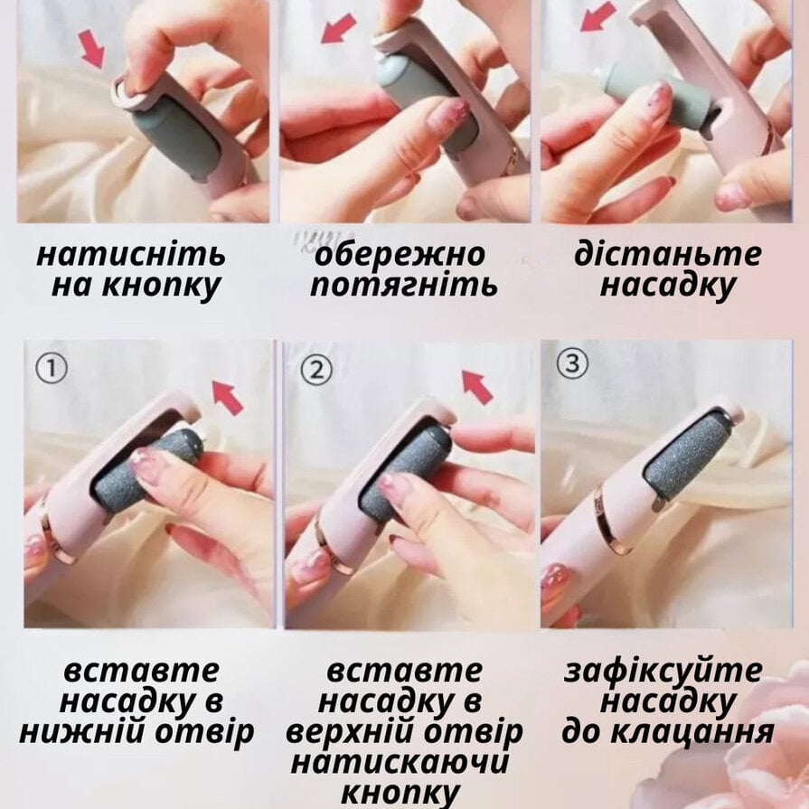 Пемза електрична для ніг електрична пилка для п'ят і ніг