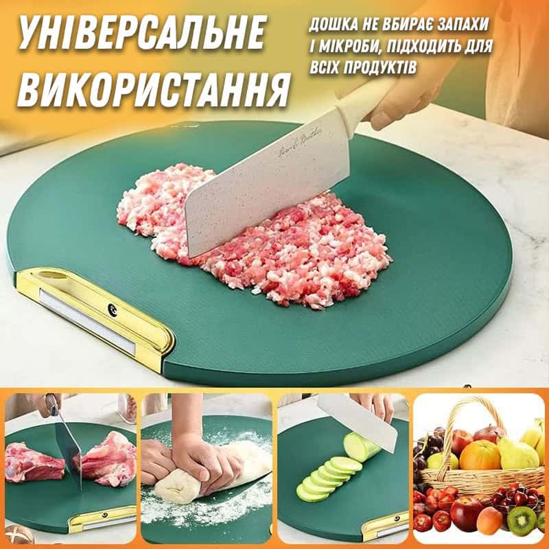 Антибактеріальна кухонна дошка