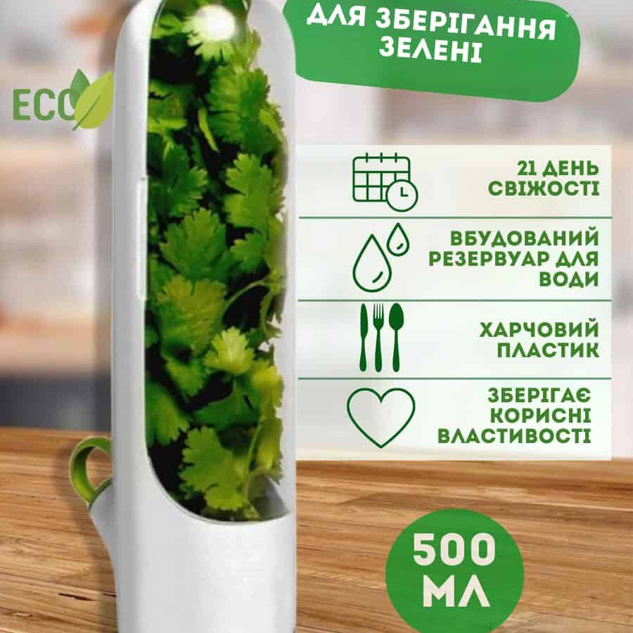 Контейнер органайзер для зберігання зелені